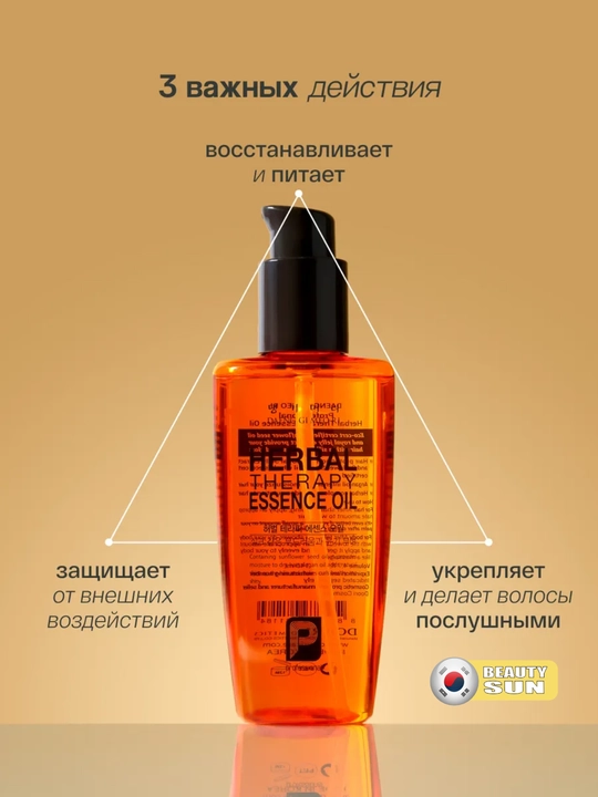 Soch yog'i, Daeng Gi Meo Ri, Professional Herbal Therapy Essence Oil, 140 ml