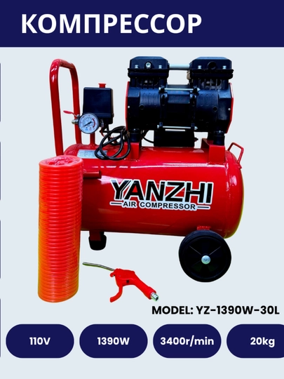 Компрессор YANZHI 30L / 50L воздушный компрессор