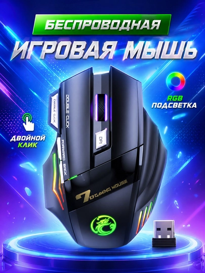 Мышка для компьютера, мышь компьютерная беспроводная Мышь с RGB подсветкой и Bluetooth