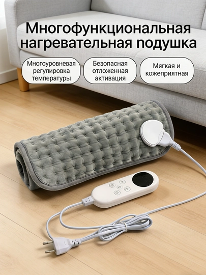 Электрический матрасик, грелка с функцией подогрева, электрогрелка, термоковрик