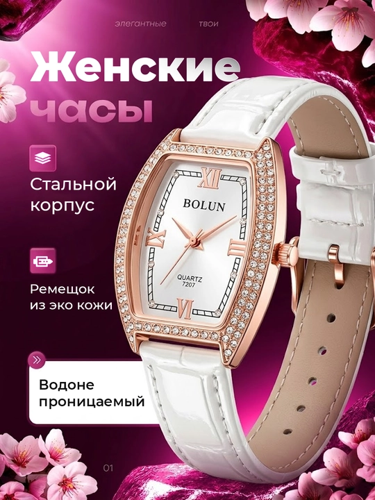 Наручные часы для женщин, для офиса, кварцевые, классические, водонепроницаемый - 