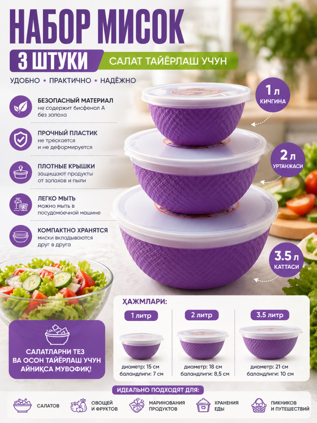 Кухонная утварь, набор контейнеров 2 в 1, матрешка 3 в 1, посуда - 