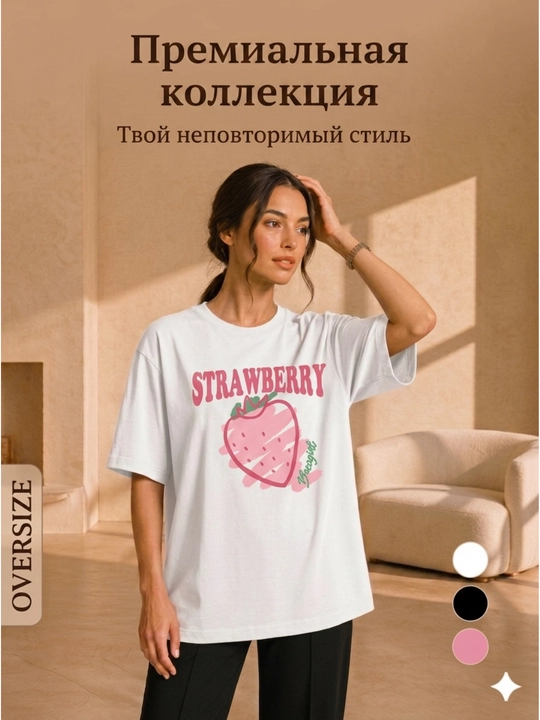 Ayollar futbolkasi, printli, keng fason, oq/pushti/qora, 9 tur, M-XL