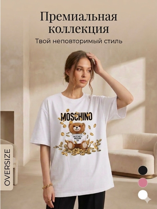 Ayollar futbolkasi, printli, keng fason, oq/pushti/qora, 9 tur, M-XL