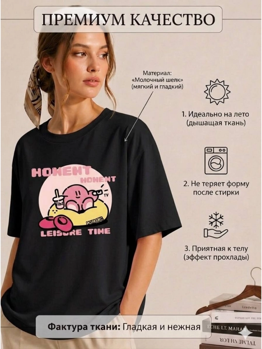 Ayollar futbolkasi, printli, keng fason, oq/pushti/qora, 9 tur, M-XL