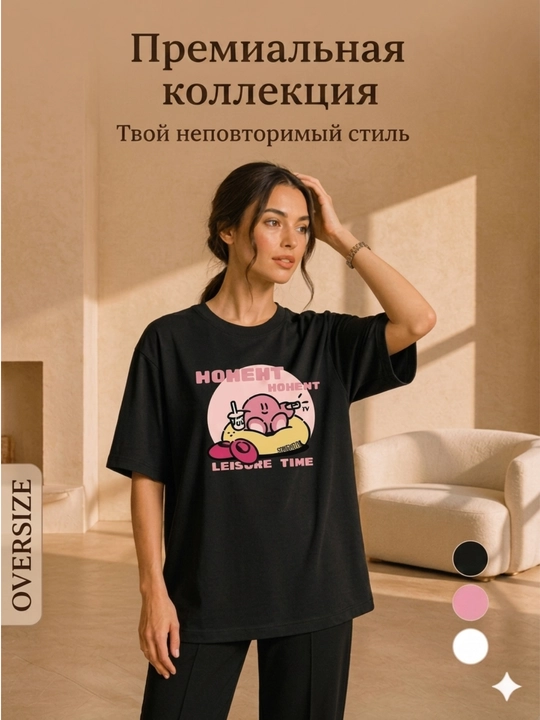 Ayollar futbolkasi, printli, keng fason, oq/pushti/qora, 9 tur, M-XL