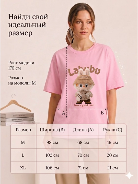 Ayollar futbolkasi, printli, keng fason, oq/pushti/qora, 9 tur, M-XL