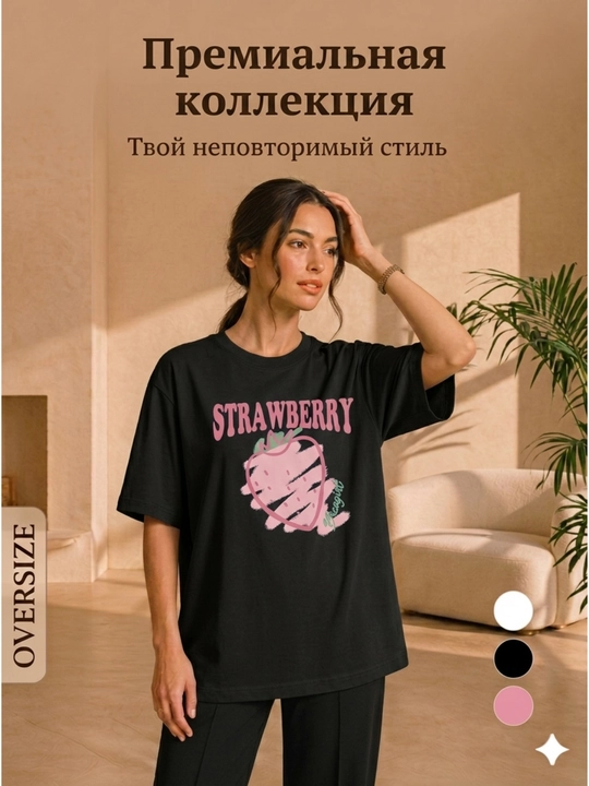Ayollar futbolkasi, printli, keng fason, oq/pushti/qora, 9 tur, M-XL