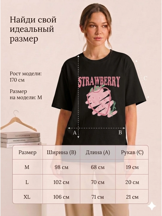 Ayollar futbolkasi, printli, keng fason, oq/pushti/qora, 9 tur, M-XL