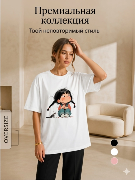 Ayollar futbolkasi, printli, keng fason, oq/pushti/qora, 9 tur, M-XL