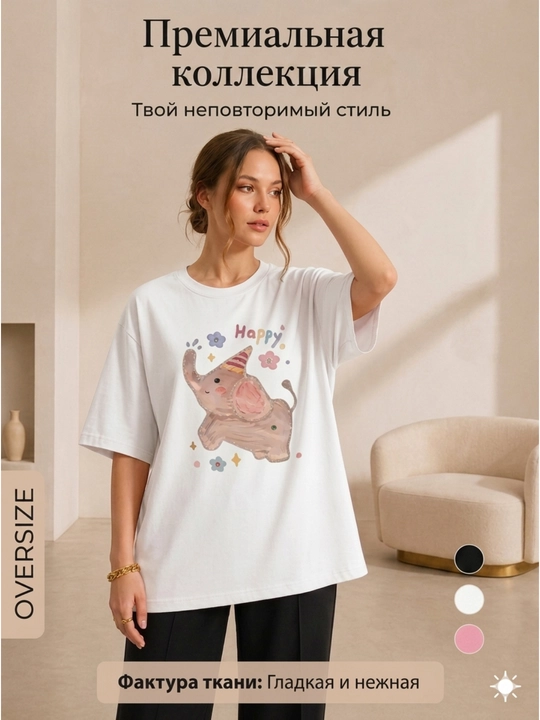 Ayollar futbolkasi, printli, keng fason, oq/pushti/qora, 9 tur, M-XL