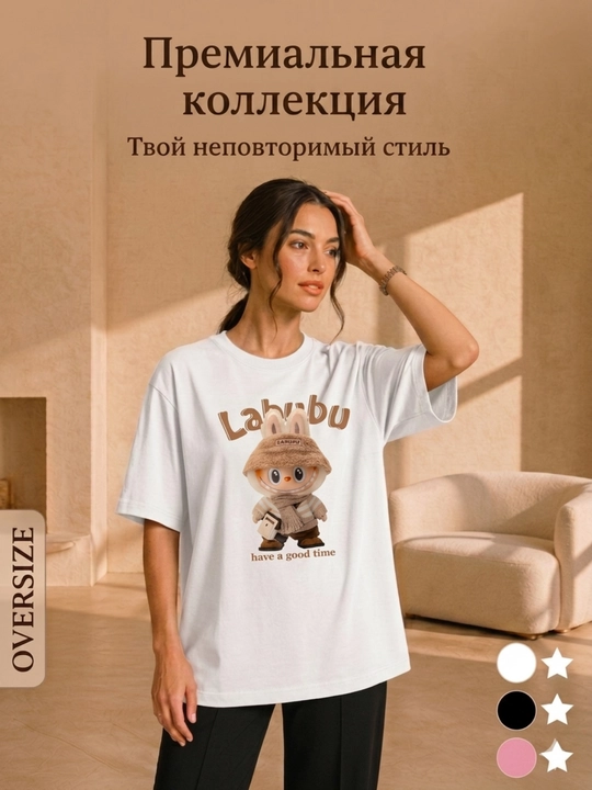 Ayollar futbolkasi, printli, keng fason, oq/pushti/qora, 9 tur, M-XL