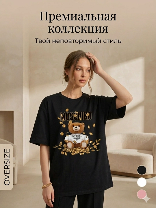 Ayollar futbolkasi, printli, keng fason, oq/pushti/qora, 9 tur, M-XL