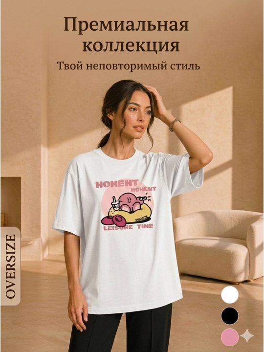 Ayollar futbolkasi, printli, keng fason, oq/pushti/qora, 9 tur, M-XL