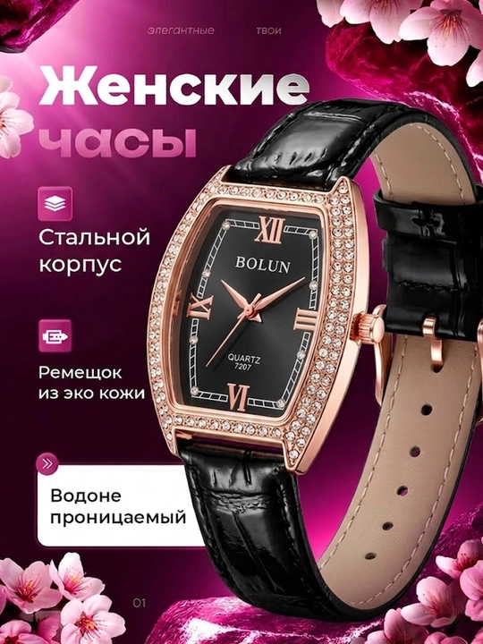 Наручные часы для женщин, для офиса, кварцевые, классические, водонепроницаемый - 