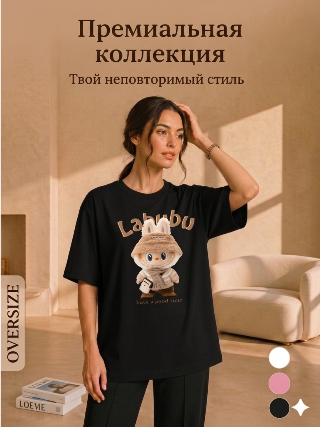 Ayollar futbolkasi, printli, keng fason, oq/pushti/qora, 9 tur, M-XL