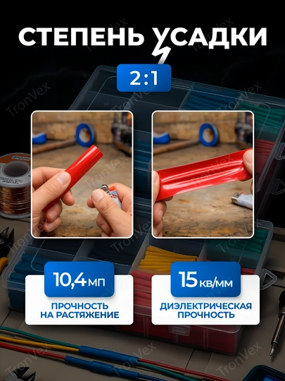Набор термоусадочных трубок разного диаметра, 530 шт