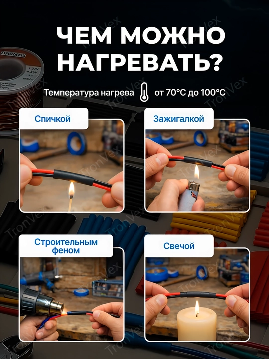 Набор термоусадочных трубок разного диаметра, 530 шт