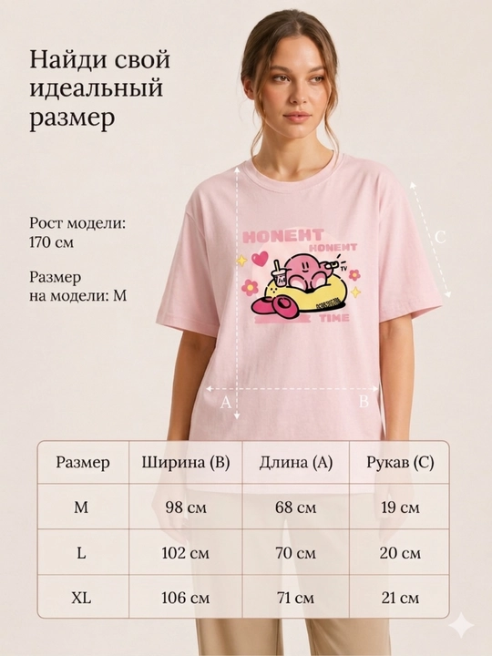 Ayollar futbolkasi, printli, keng fason, oq/pushti/qora, 9 tur, M-XL