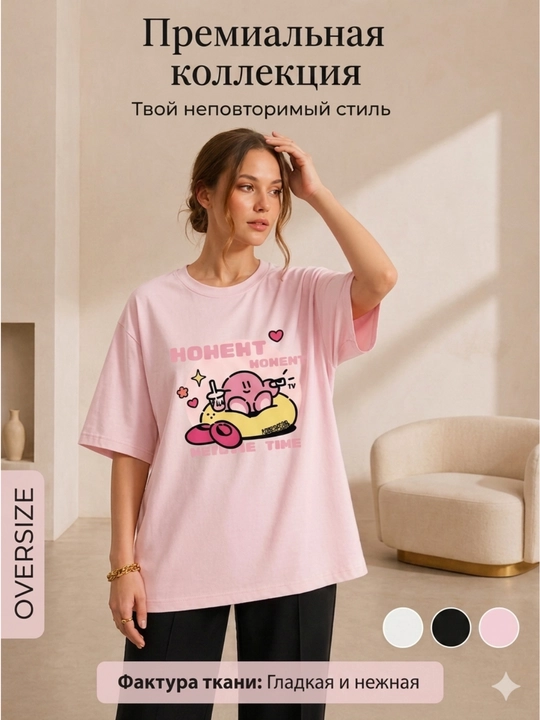 Ayollar futbolkasi, printli, keng fason, oq/pushti/qora, 9 tur, M-XL