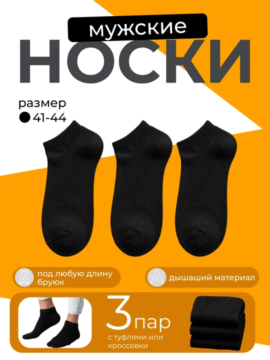 Paypoqlar erkaklar uchun, yozgi, kalta