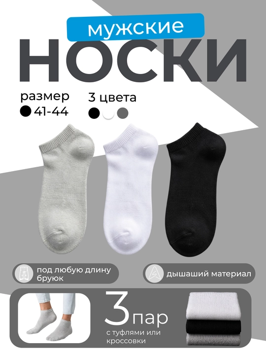 Paypoqlar erkaklar uchun, yozgi, kalta