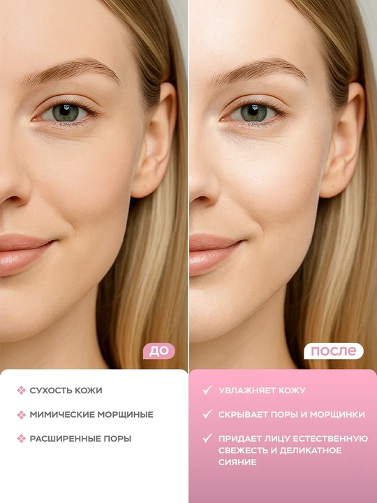 LUXVISAGE Основа под макияж Prime Expert Glow Skin, 35 мл