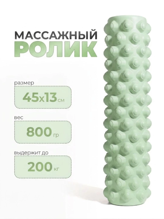 Массажный валик для спины и ног, ролик для фитнеса и йоги - 