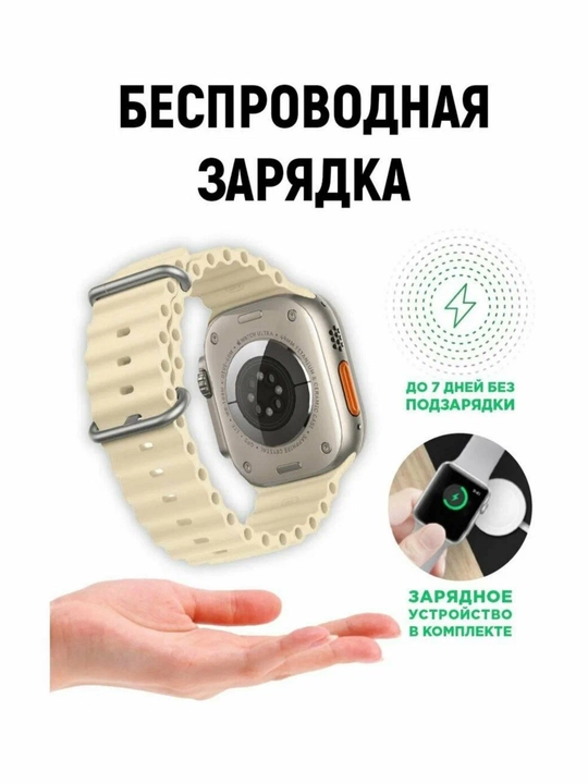 Смарт-часы T800 Ultra – с пульсометром, до 5 дней автономной работы, черные, белые, желтые