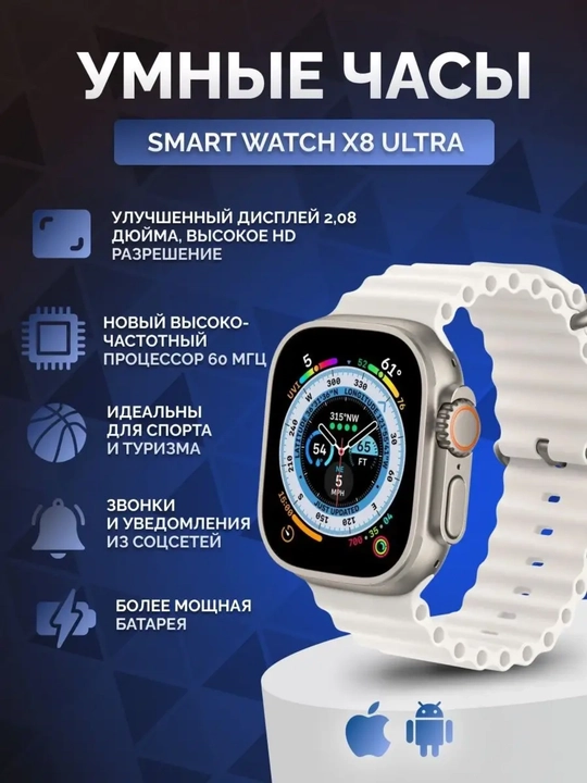 Смарт-часы T800 Ultra – с пульсометром, до 5 дней автономной работы, черные, белые, желтые