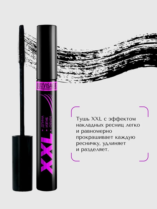 Luxvisage kiprik uchun tush XXL - uzunligi, egilishi, hajmi, qora rangda