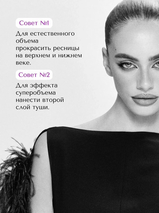 Luxvisage kiprik uchun tush XXL - uzunligi, egilishi, hajmi, qora rangda