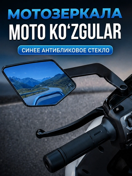 Mototsikl va skuter uchun universal orqa ko‘rish oynalari, 360° sozlanadi - 