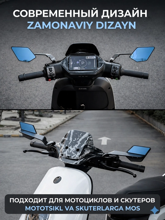 Mototsikl va skuter uchun universal orqa ko‘rish oynalari, 360° sozlanadi