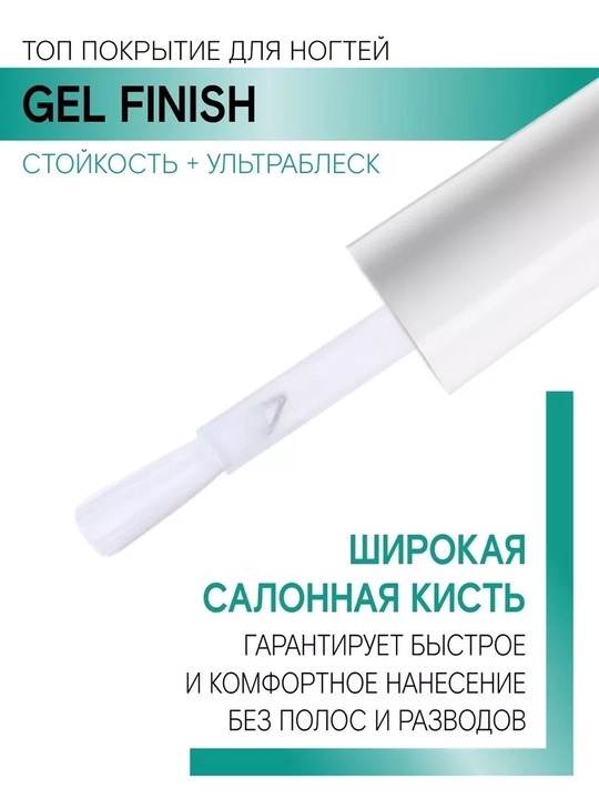 LUXVISAGE Tirnoqlar uchun yuqori palto Gel Finish 9g UZ