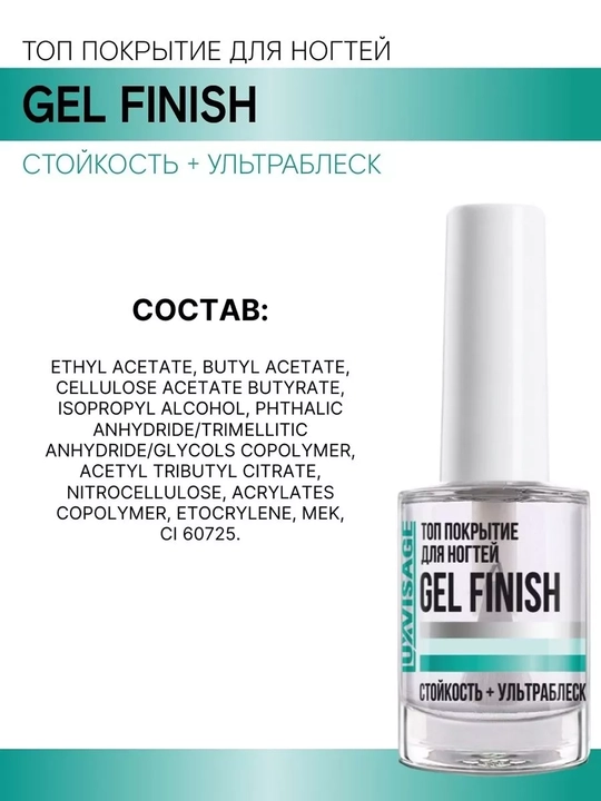 LUXVISAGE Tirnoqlar uchun yuqori palto Gel Finish 9g UZ
