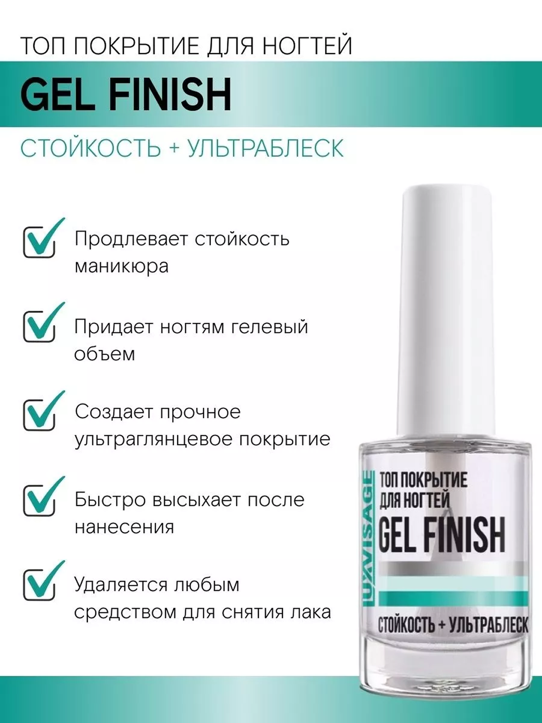 LUXVISAGE Tirnoqlar uchun yuqori palto Gel Finish 9g UZ