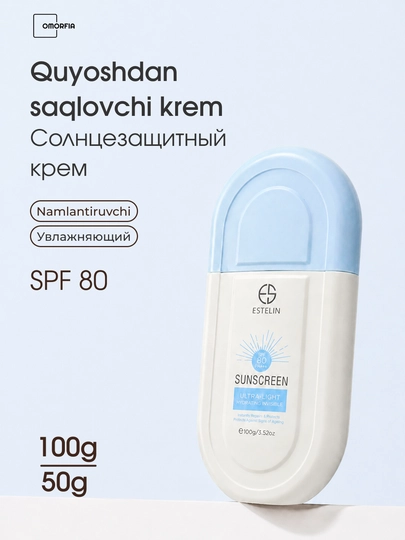 Солнцезащитный крем Estelin SPF 50+ PA+++ Увлажняющий и невидимый, 50/100 мл