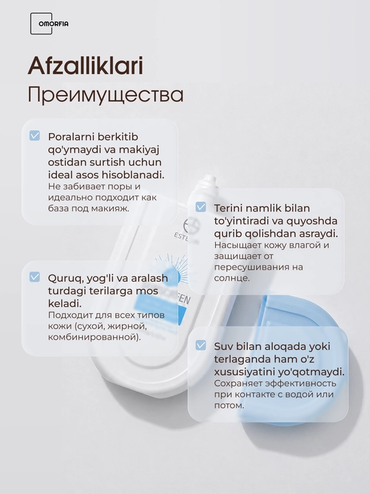 Estelin SPF 50+ PA+++ Quyoshdan saqlovchi namlantiruvchi krem, 50/100 ml