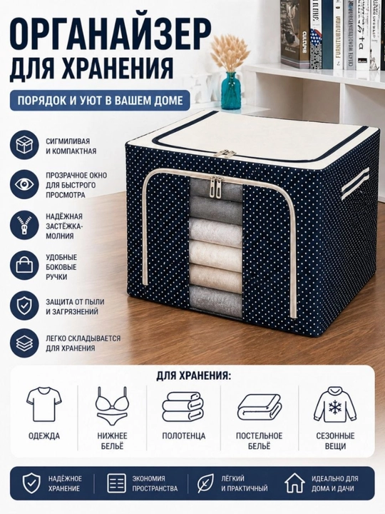 Складной органайзер для хранения вещей, одежды, белья, c крышкой и жестким каркасом - 