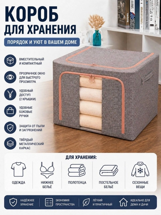 Складной органайзер для хранения вещей, одежды, белья, c крышкой и жестким каркасом - 
