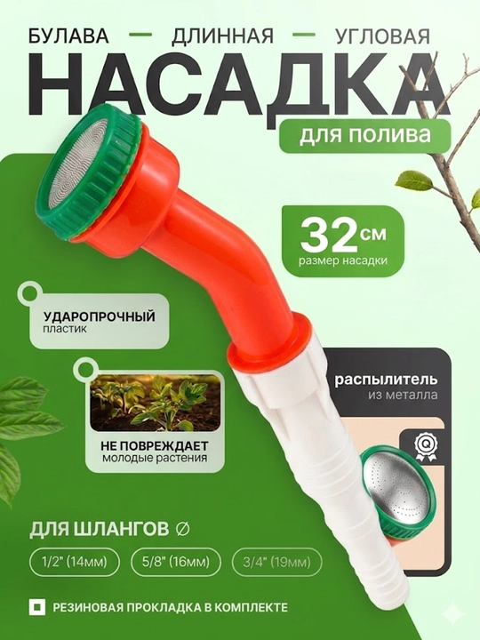Bog' shlangi uchun 1000 meshli purkagich-nasadka, sug'orish uchun bog' yomg'irlatgichi - 