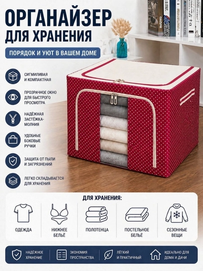 Складной органайзер для хранения вещей, одежды, белья, c крышкой и жестким каркасом - 