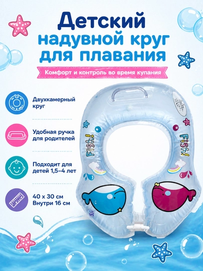 Детский надувной круг для плавания с ручкой — HOMEUM-DETSKIYBALON-ГОЛУБ