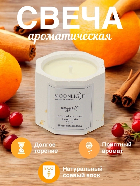 Soya mumidan xushbo'y sham Moonlight Candles, gulli idishlarda soya mumidan, 50 ml - 