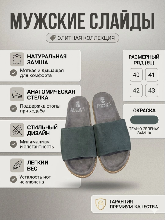 Turetskiy erkaklar tapochkasi sifat va qulaylik - 