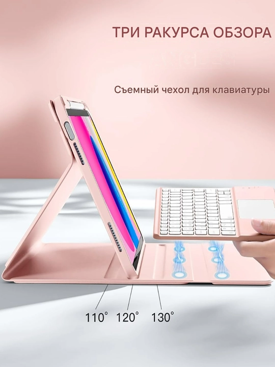 Ajraladigan klaviatura va qoplama to‘plami iPad A16 11 va 10-avlod uchun