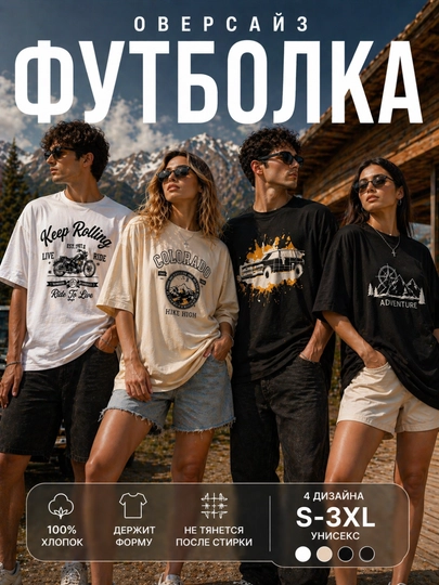 Футболка оверсайз унисекс с принтом хлопок XS–XXXL свободная футболка с рисунком