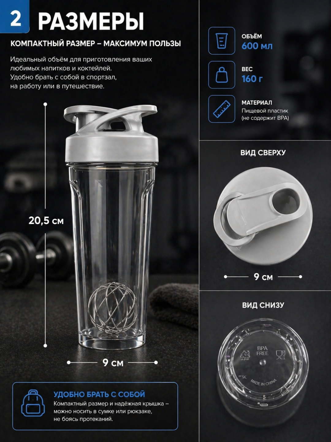 Protein va kokteyllar uchun qopqoqli sport sheykeri, germetik shisha