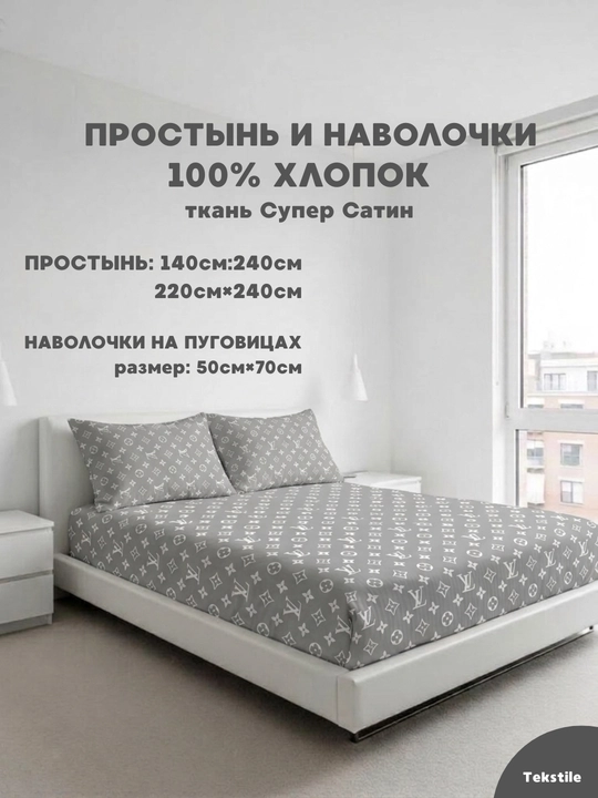 Bir va ikki kishilik choyshab va yostiq jildlari, choyshablar
